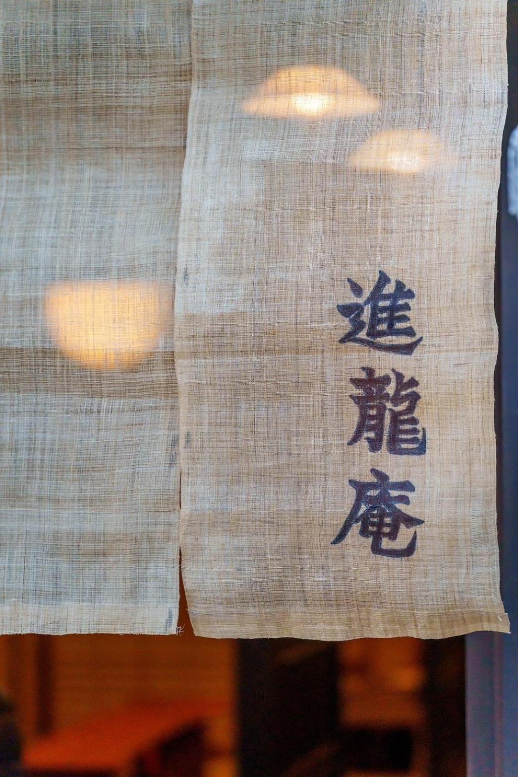 宮島 町家宿 進龍庵 Hatsukaichi Zewnętrze zdjęcie