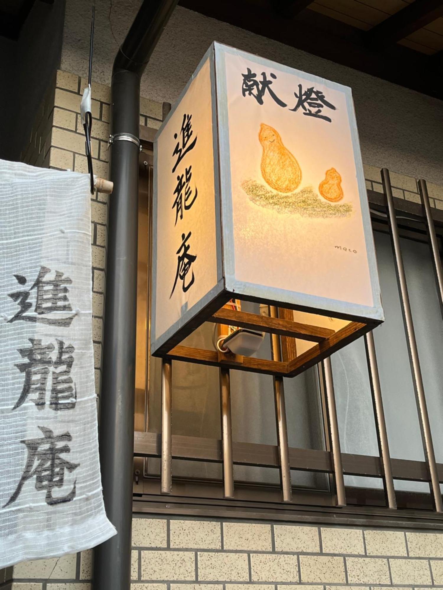 宮島 町家宿 進龍庵 Hatsukaichi Zewnętrze zdjęcie